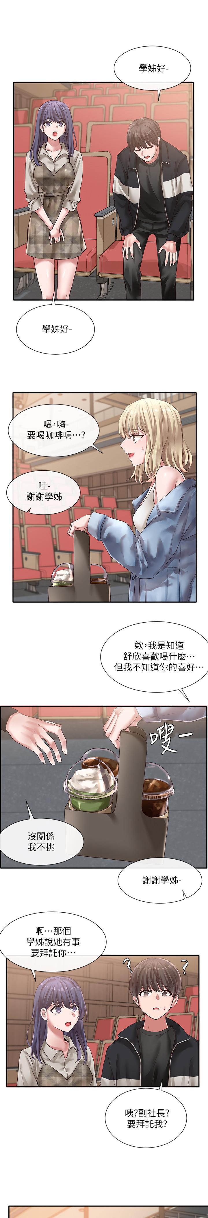 社团学姊[h漫]韩漫全集-社团学姊-第37話-鬱涵學姐的請求无删减无遮挡章节图片 