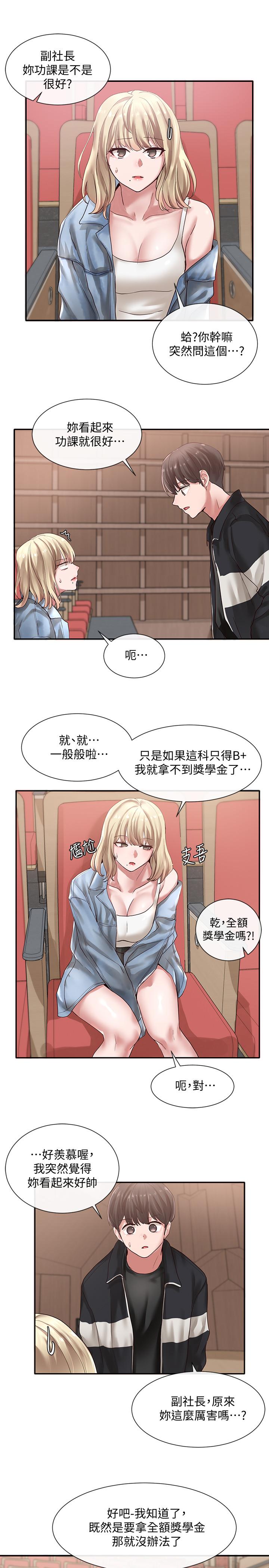 社团学姊[h漫]韩漫全集-社团学姊-第37話-鬱涵學姐的請求无删减无遮挡章节图片 
