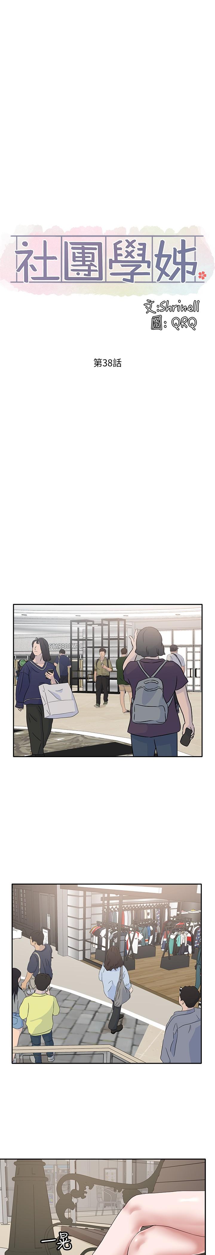 社团学姊[h漫]韩漫全集-社团学姊-第38話-真拿映純學姐沒辦法无删减无遮挡章节图片 