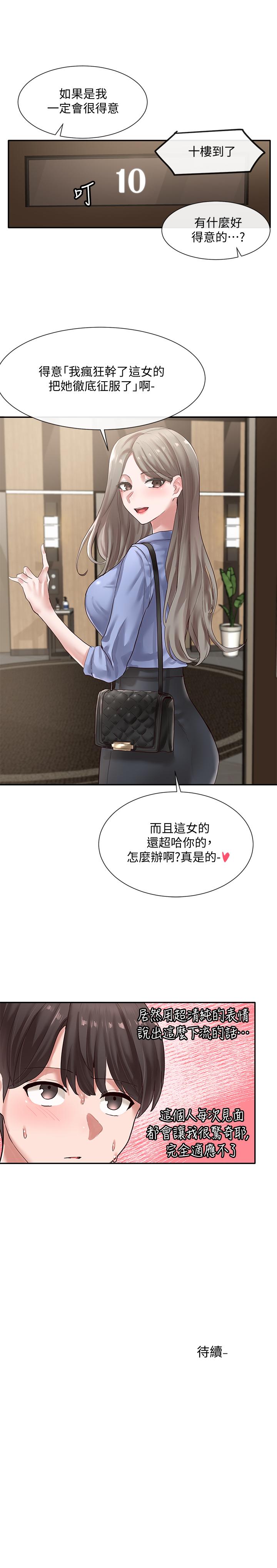 社团学姊[h漫]韩漫全集-社团学姊-第38話-真拿映純學姐沒辦法无删减无遮挡章节图片 