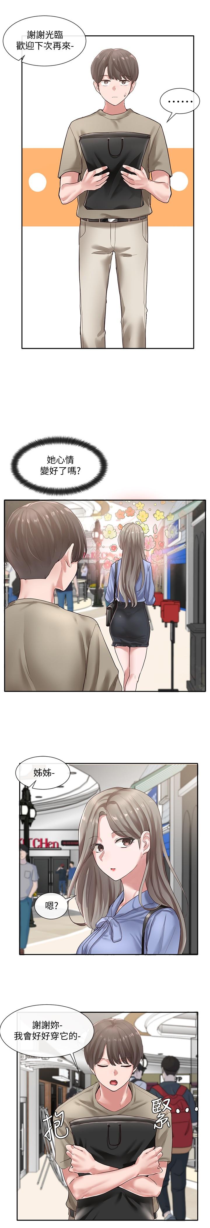 社团学姊[h漫]韩漫全集-社团学姊-第39話-想要什麼姐姐給你買无删减无遮挡章节图片 
