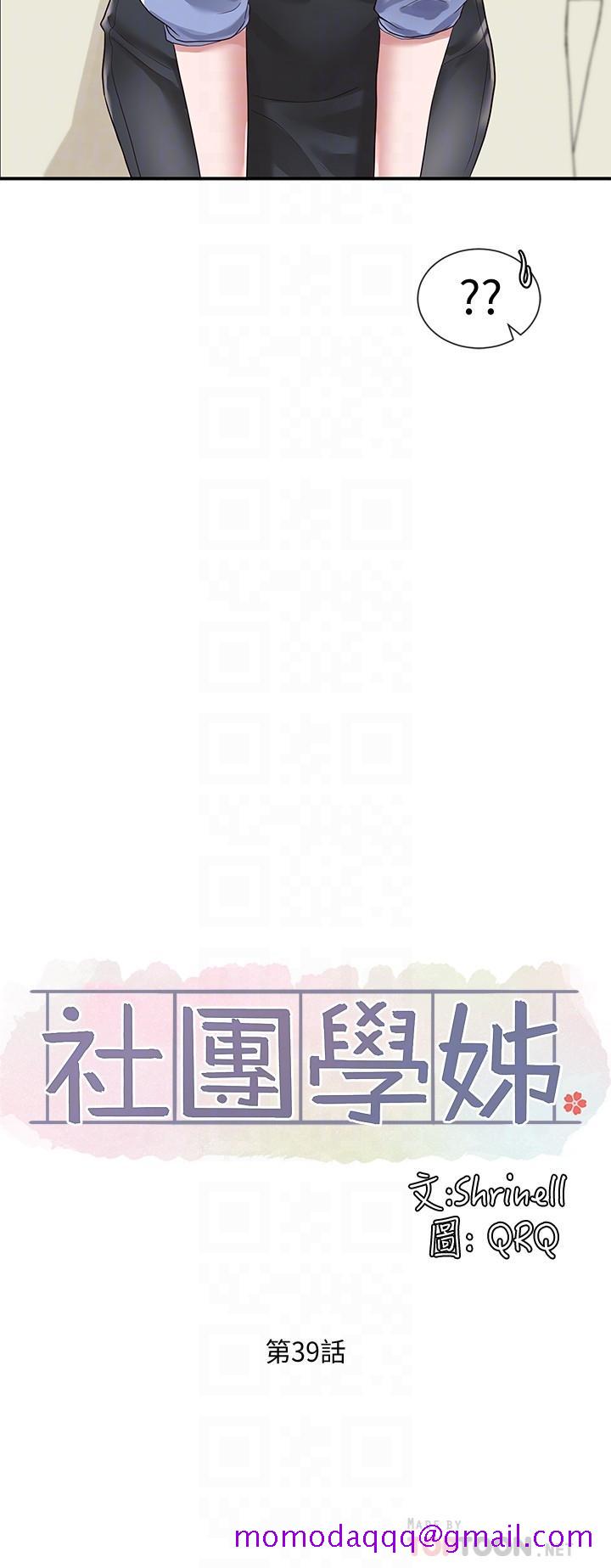 社团学姊[h漫]韩漫全集-社团学姊-第39話-想要什麼姐姐給你買无删减无遮挡章节图片 