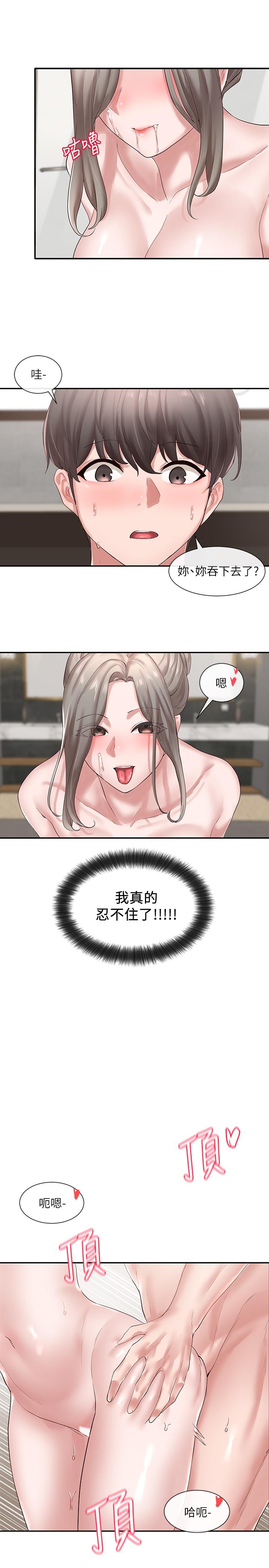 社团学姊[h漫]韩漫全集-社团学姊-第40話-要不要幫你乳交无删减无遮挡章节图片 