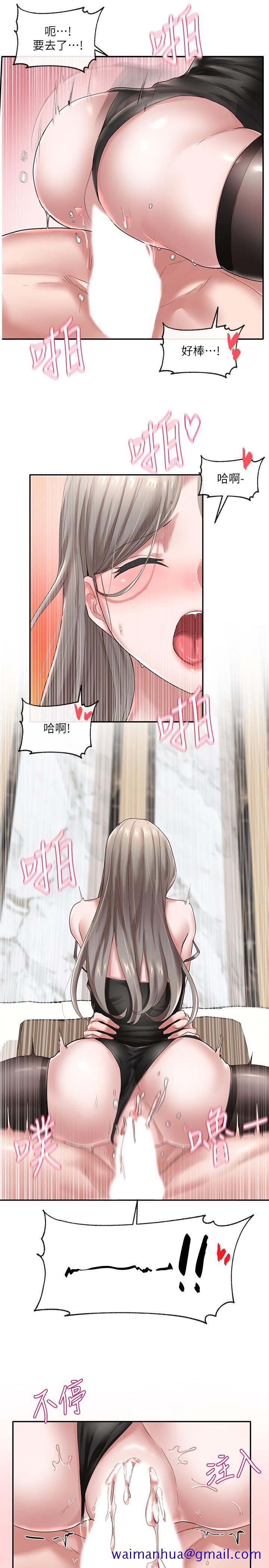 社团学姊[h漫]韩漫全集-社团学姊-第41話-姐姐，我要被你辣死了无删减无遮挡章节图片 