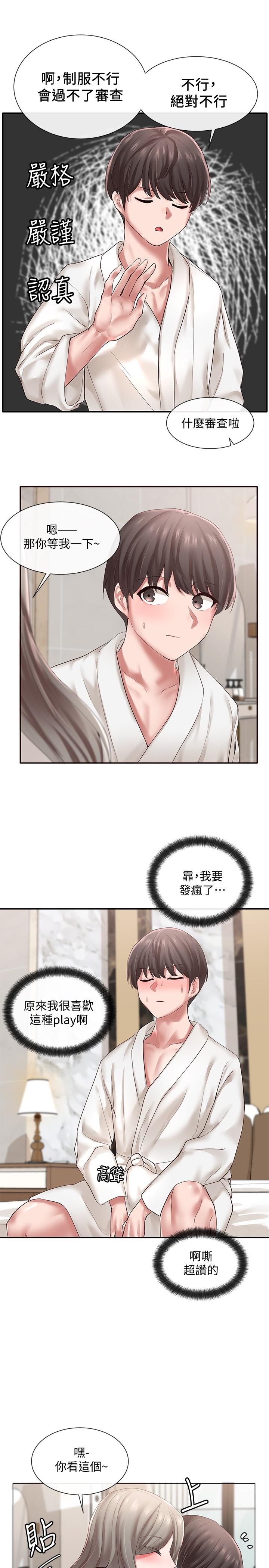 社团学姊[h漫]韩漫全集-社团学姊-第41話-姐姐，我要被你辣死了无删减无遮挡章节图片 