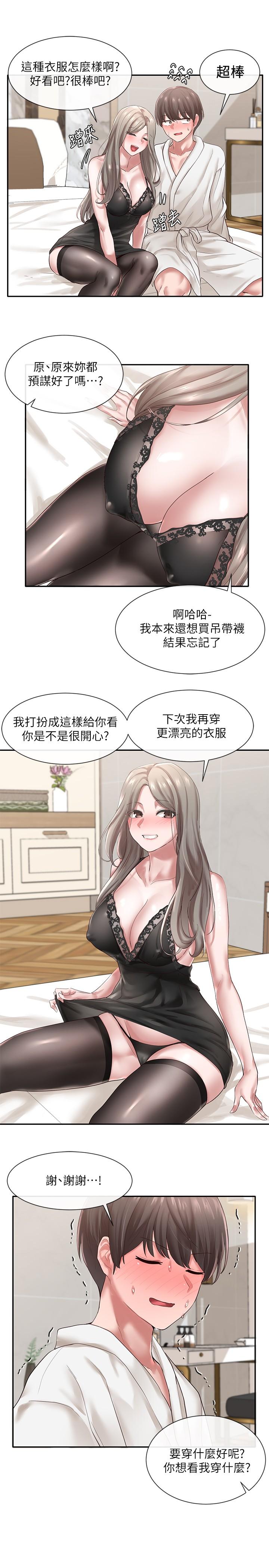 社团学姊[h漫]韩漫全集-社团学姊-第41話-姐姐，我要被你辣死了无删减无遮挡章节图片 