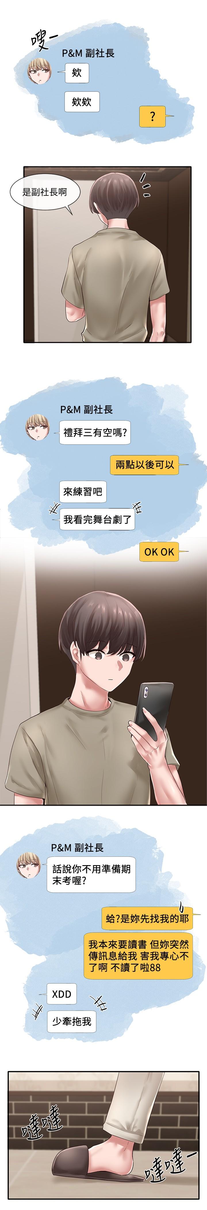 社团学姊[h漫]韩漫全集-社团学姊-第42話-只做一次根本不夠无删减无遮挡章节图片 