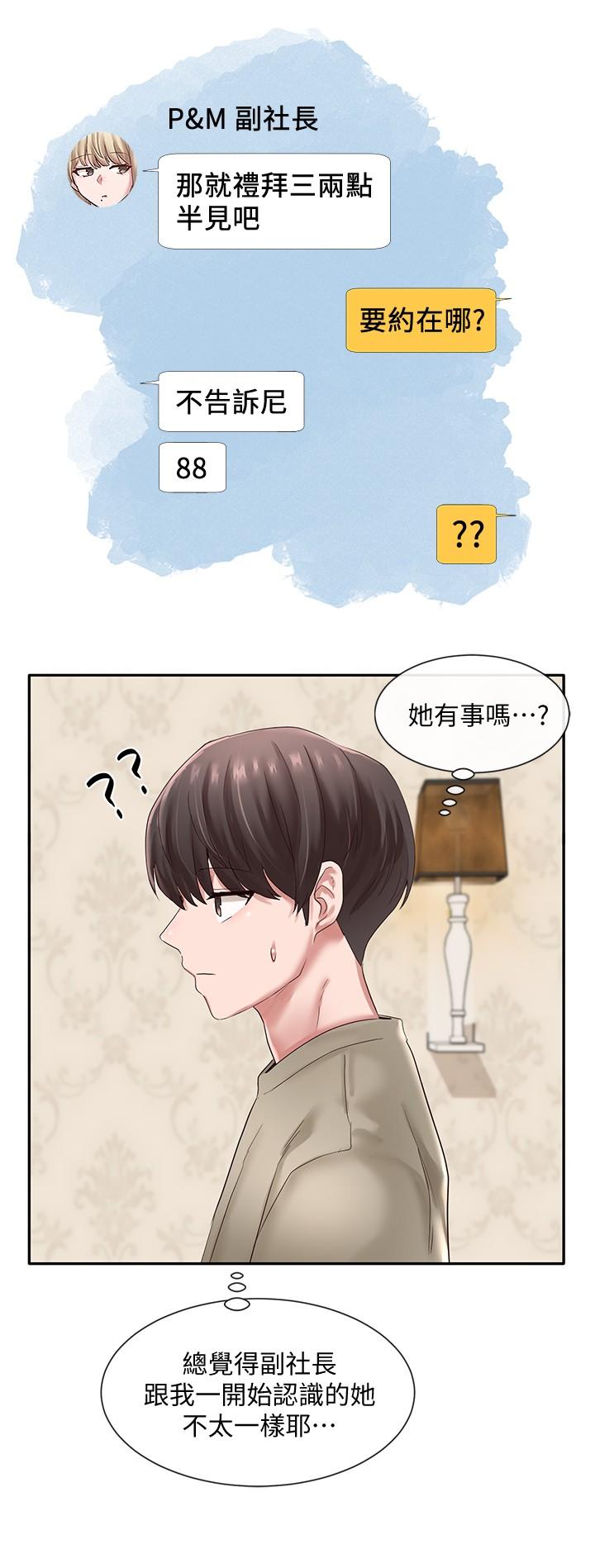 社团学姊[h漫]韩漫全集-社团学姊-第42話-只做一次根本不夠无删减无遮挡章节图片 