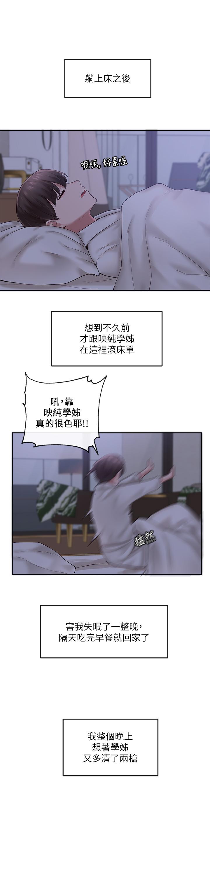 社团学姊[h漫]韩漫全集-社团学姊-第43話-她們對毅杰的心意无删减无遮挡章节图片 