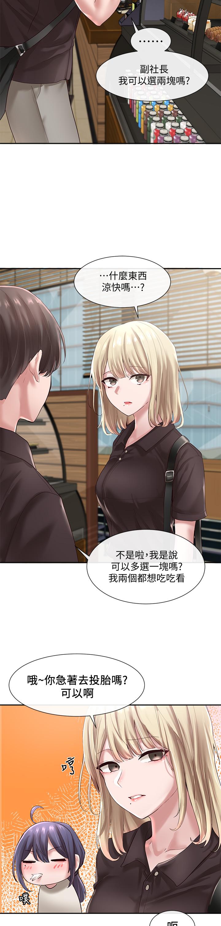 社团学姊[h漫]韩漫全集-社团学姊-第43話-她們對毅杰的心意无删减无遮挡章节图片 