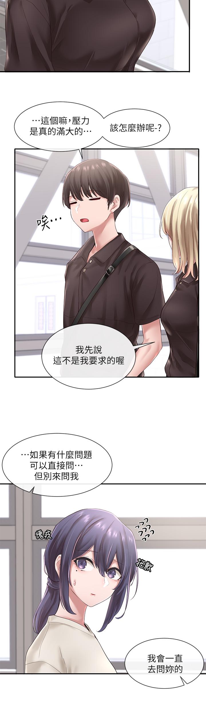社团学姊[h漫]韩漫全集-社团学姊-第43話-她們對毅杰的心意无删减无遮挡章节图片 