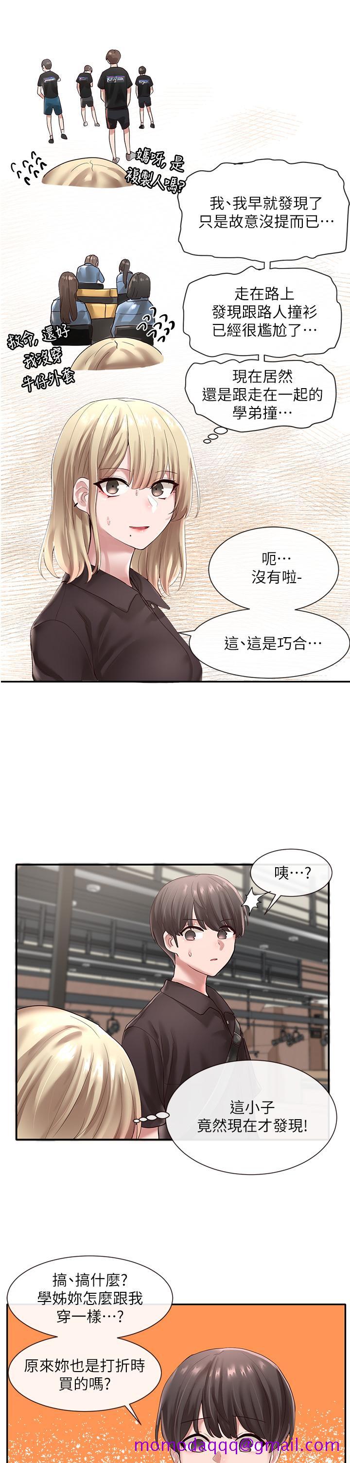 社团学姊[h漫]韩漫全集-社团学姊-第43話-她們對毅杰的心意无删减无遮挡章节图片 