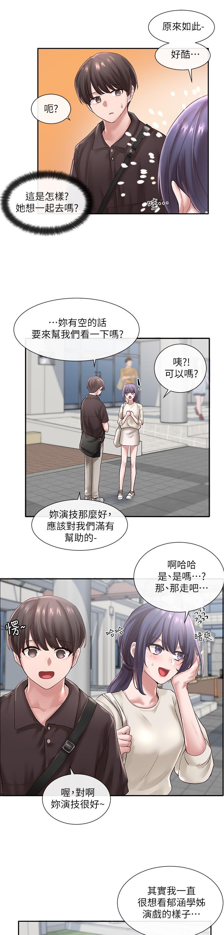 社团学姊[h漫]韩漫全集-社团学姊-第43話-她們對毅杰的心意无删减无遮挡章节图片 