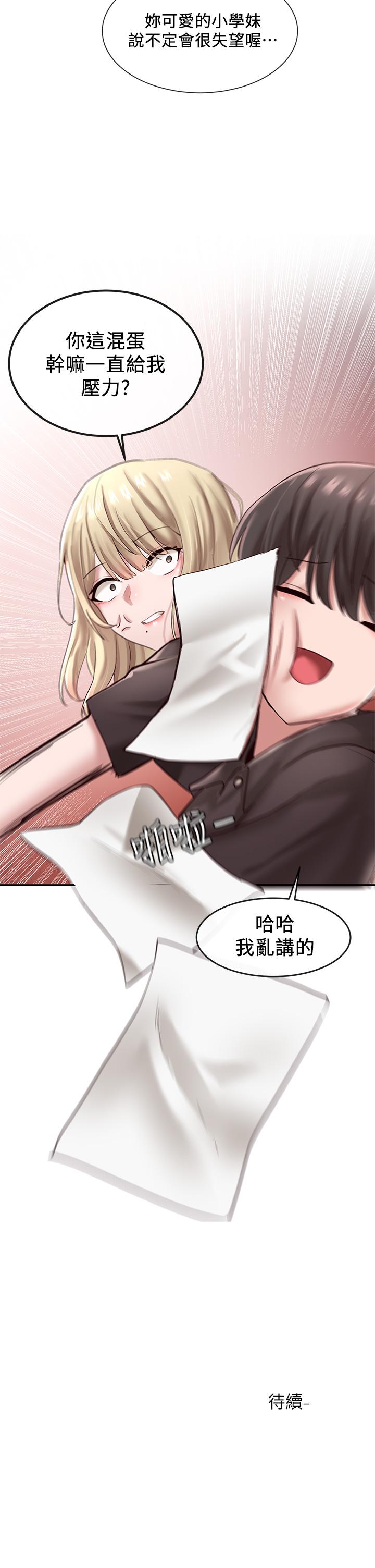 社团学姊[h漫]韩漫全集-社团学姊-第43話-她們對毅杰的心意无删减无遮挡章节图片 