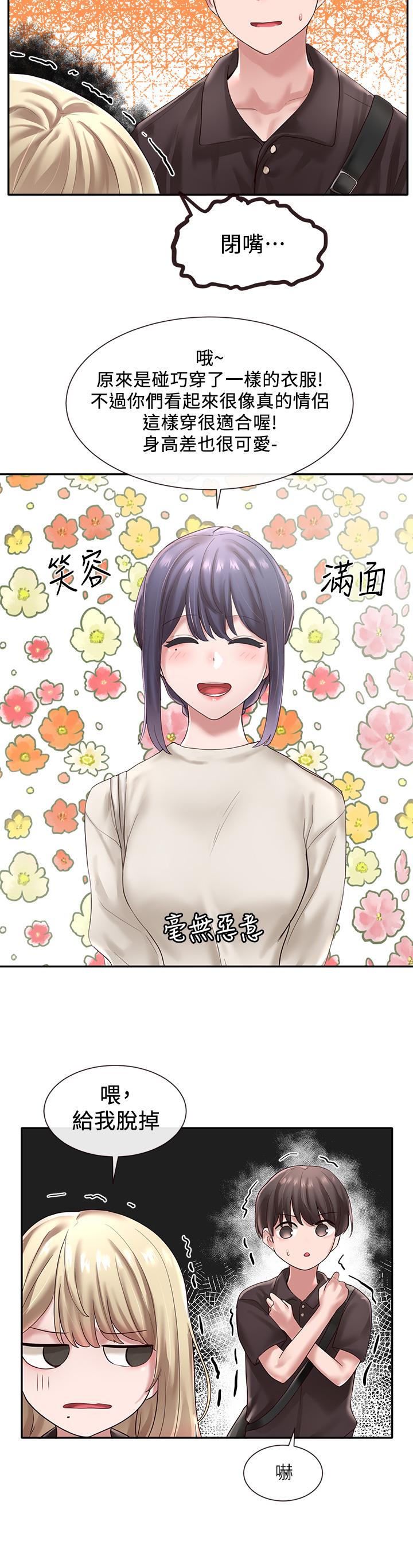 社团学姊[h漫]韩漫全集-社团学姊-第43話-她們對毅杰的心意无删减无遮挡章节图片 