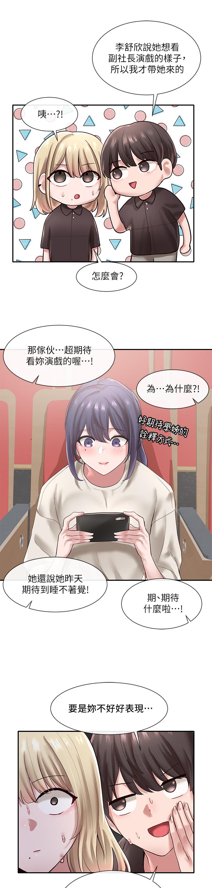 社团学姊[h漫]韩漫全集-社团学姊-第44話-做都做了，就繼續吧无删减无遮挡章节图片 