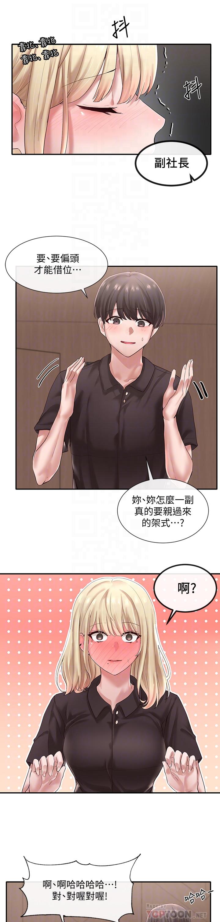 社团学姊[h漫]韩漫全集-社团学姊-第44話-做都做了，就繼續吧无删减无遮挡章节图片 