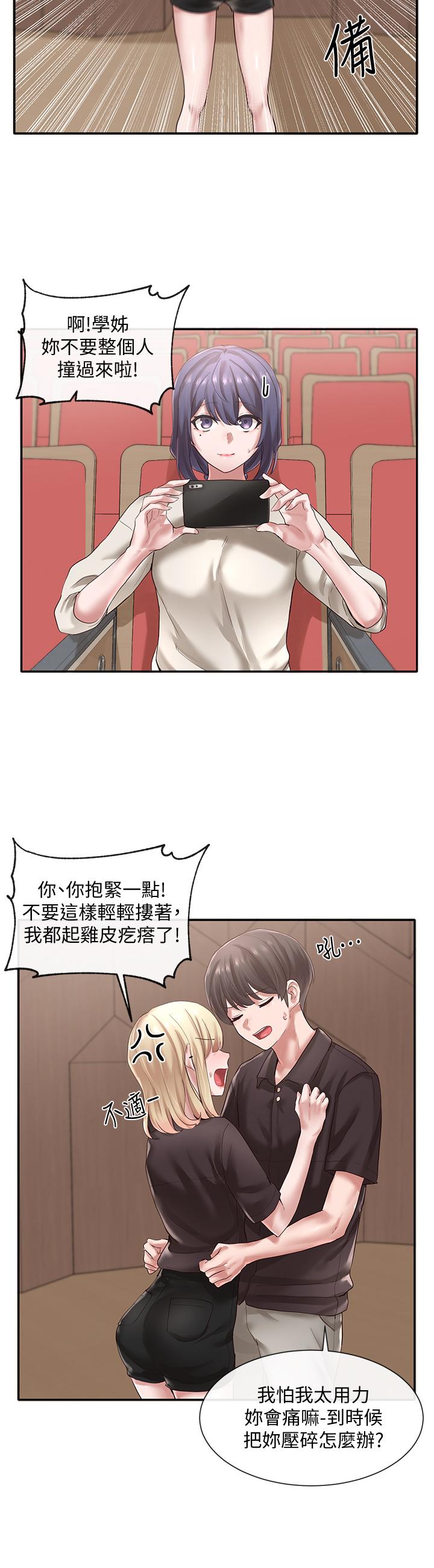 社团学姊[h漫]韩漫全集-社团学姊-第44話-做都做了，就繼續吧无删减无遮挡章节图片 