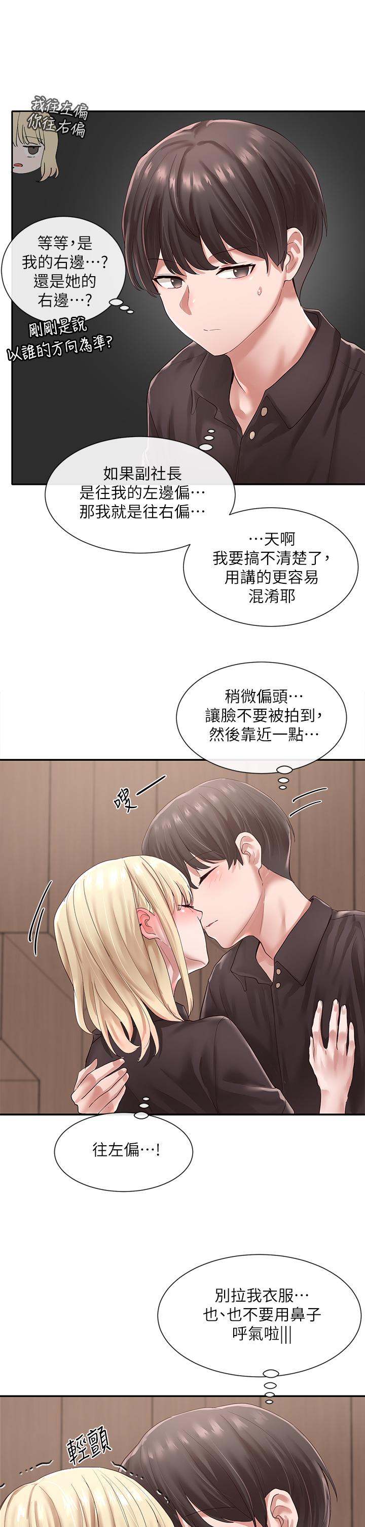 社团学姊[h漫]韩漫全集-社团学姊-第44話-做都做了，就繼續吧无删减无遮挡章节图片 