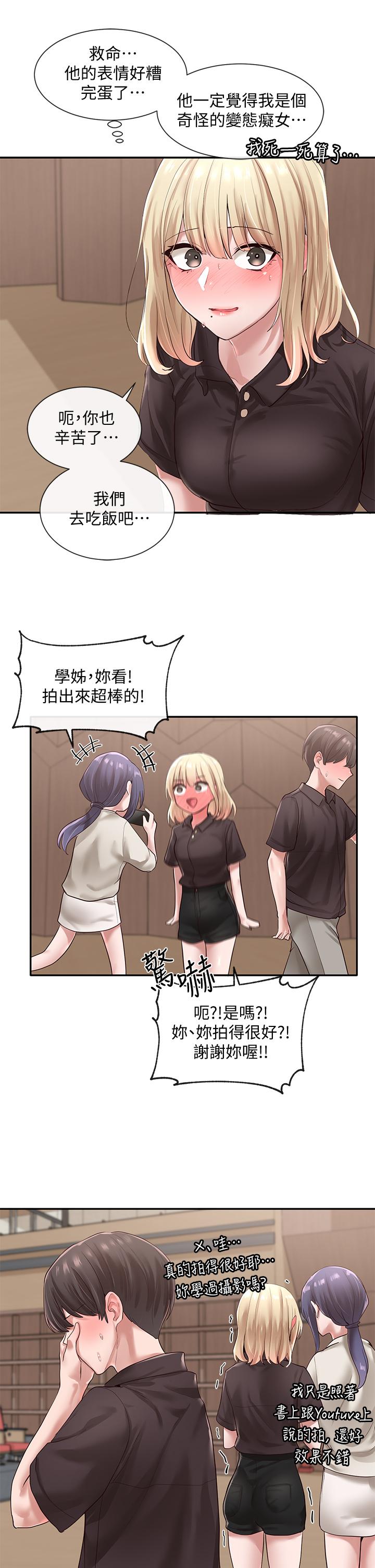 社团学姊[h漫]韩漫全集-社团学姊-第44話-做都做了，就繼續吧无删减无遮挡章节图片 