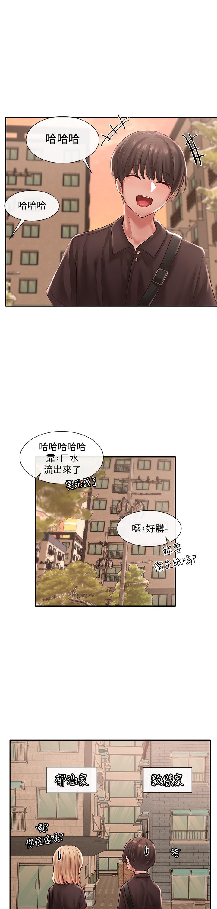 社团学姊[h漫]韩漫全集-社团学姊-第45話-副社長就住在隔壁无删减无遮挡章节图片 