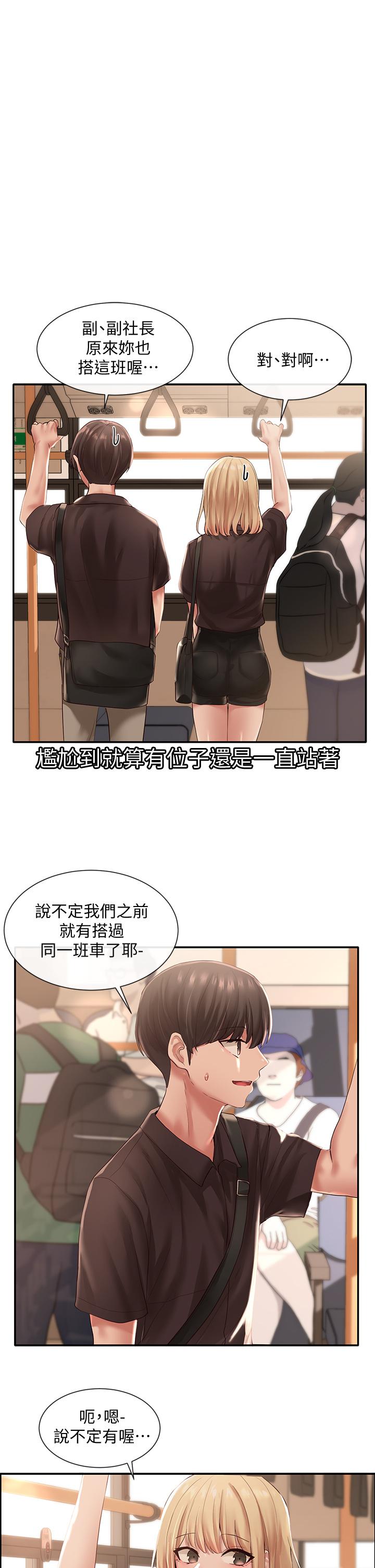 社团学姊[h漫]韩漫全集-社团学姊-第45話-副社長就住在隔壁无删减无遮挡章节图片 