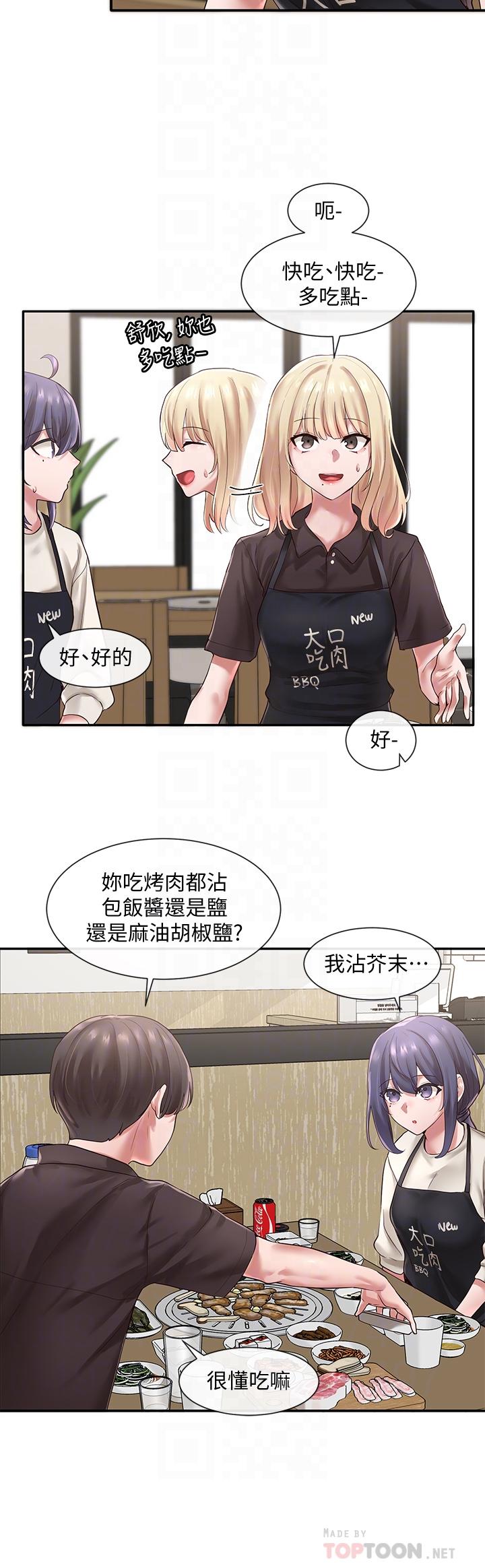 社团学姊[h漫]韩漫全集-社团学姊-第45話-副社長就住在隔壁无删减无遮挡章节图片 