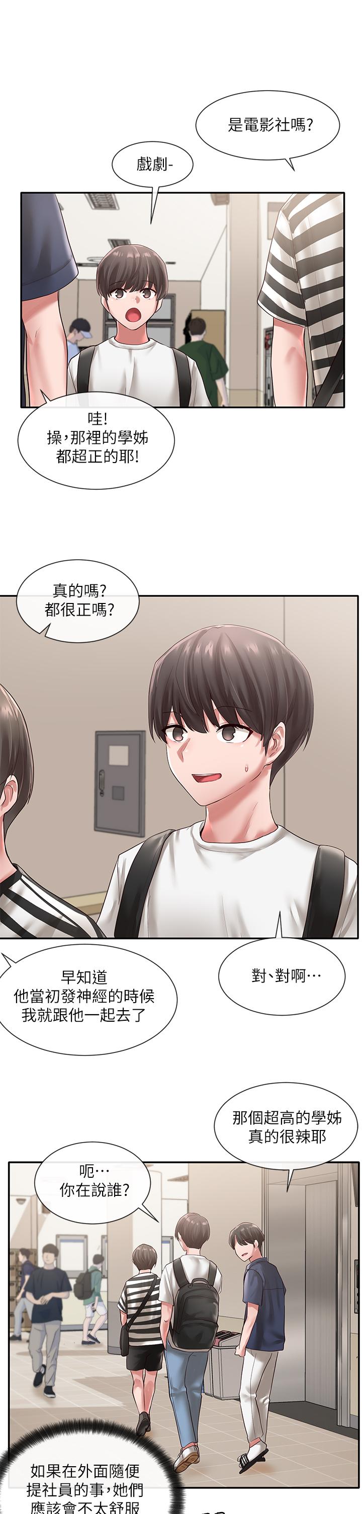 社团学姊[h漫]韩漫全集-社团学姊-第45話-副社長就住在隔壁无删减无遮挡章节图片 
