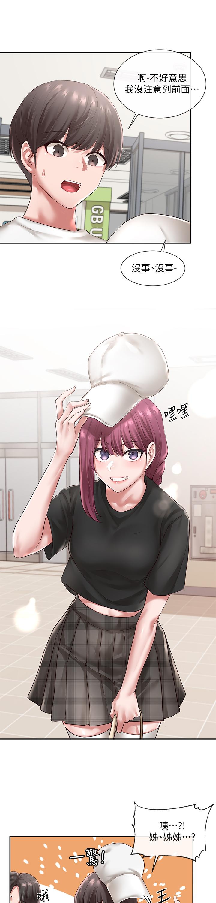 社团学姊[h漫]韩漫全集-社团学姊-第45話-副社長就住在隔壁无删减无遮挡章节图片 