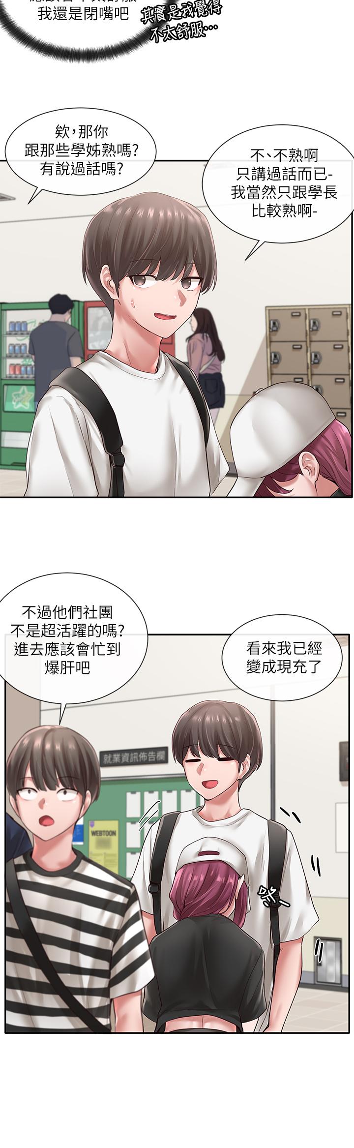 社团学姊[h漫]韩漫全集-社团学姊-第45話-副社長就住在隔壁无删减无遮挡章节图片 
