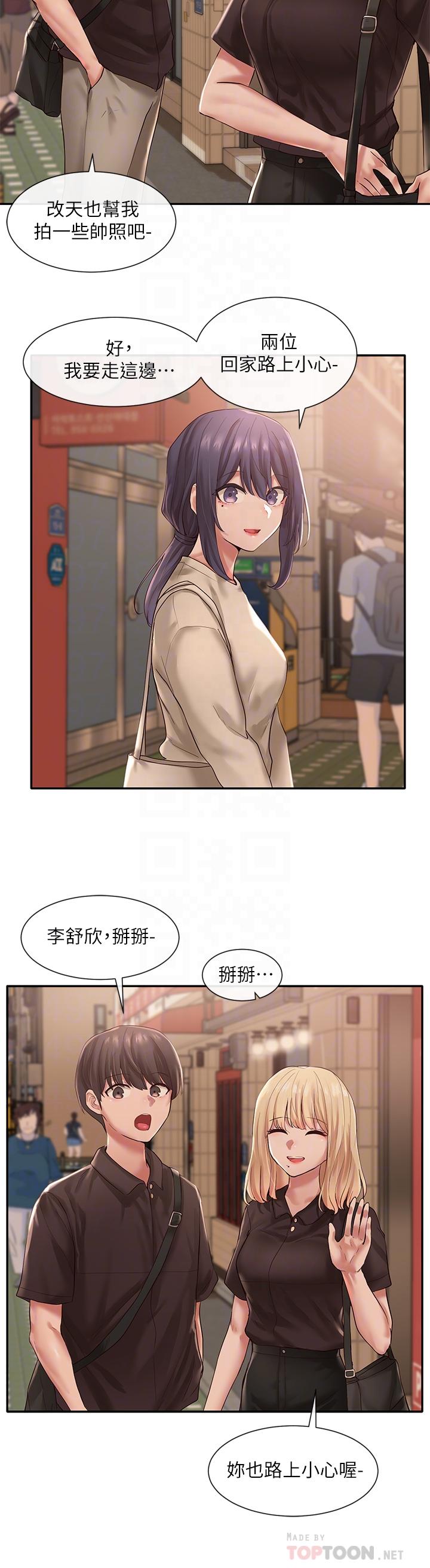 社团学姊[h漫]韩漫全集-社团学姊-第45話-副社長就住在隔壁无删减无遮挡章节图片 