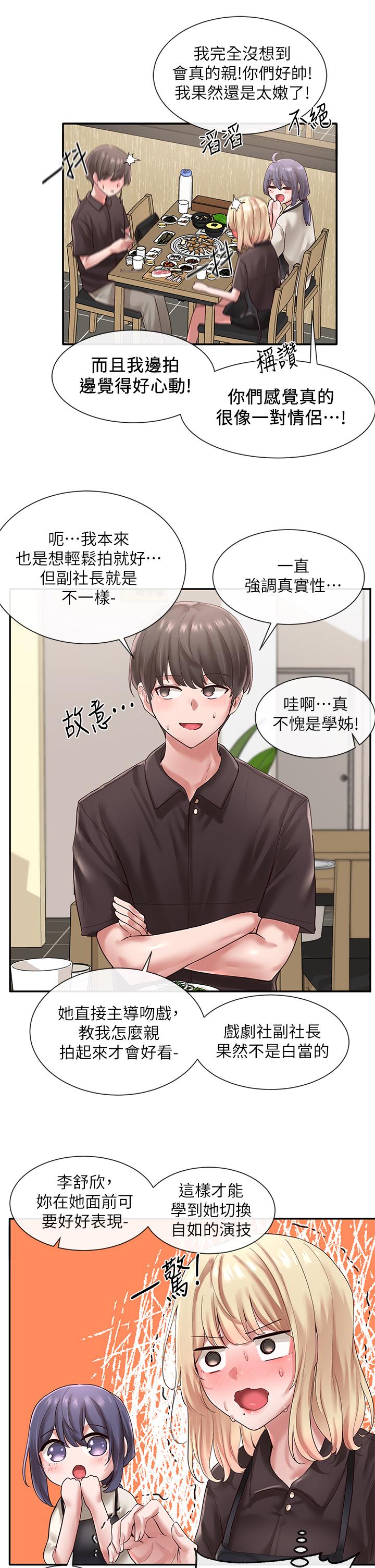 社团学姊[h漫]韩漫全集-社团学姊-第45話-副社長就住在隔壁无删减无遮挡章节图片 