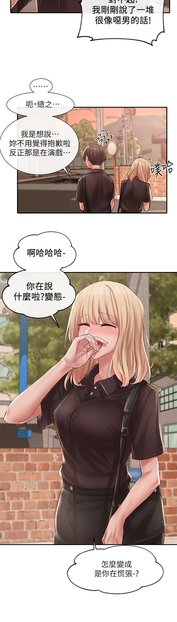 社团学姊[h漫]韩漫全集-社团学姊-第45話-副社長就住在隔壁无删减无遮挡章节图片 