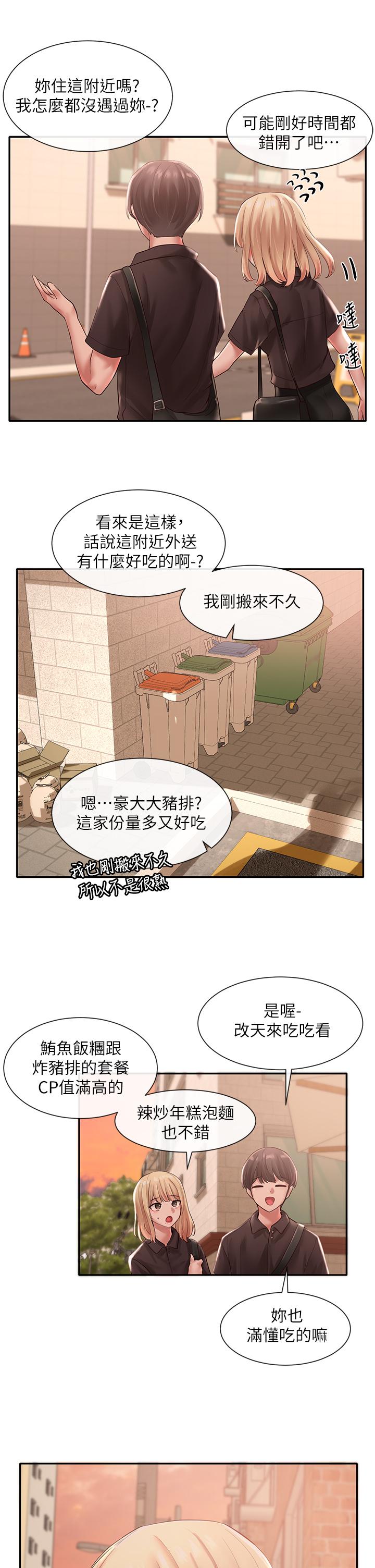 社团学姊[h漫]韩漫全集-社团学姊-第45話-副社長就住在隔壁无删减无遮挡章节图片 