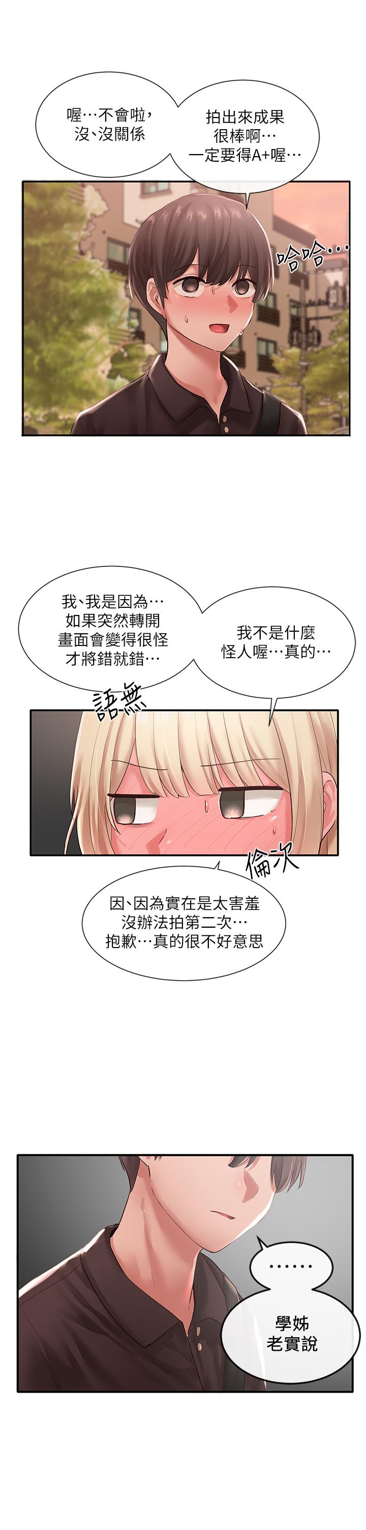 社团学姊[h漫]韩漫全集-社团学姊-第45話-副社長就住在隔壁无删减无遮挡章节图片 