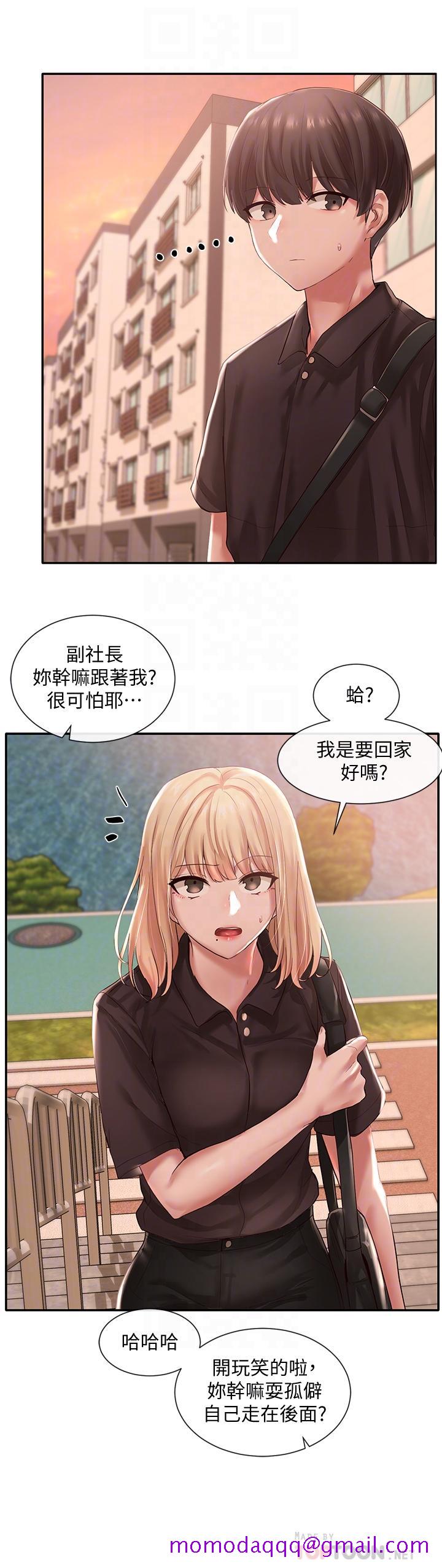 社团学姊[h漫]韩漫全集-社团学姊-第45話-副社長就住在隔壁无删减无遮挡章节图片 