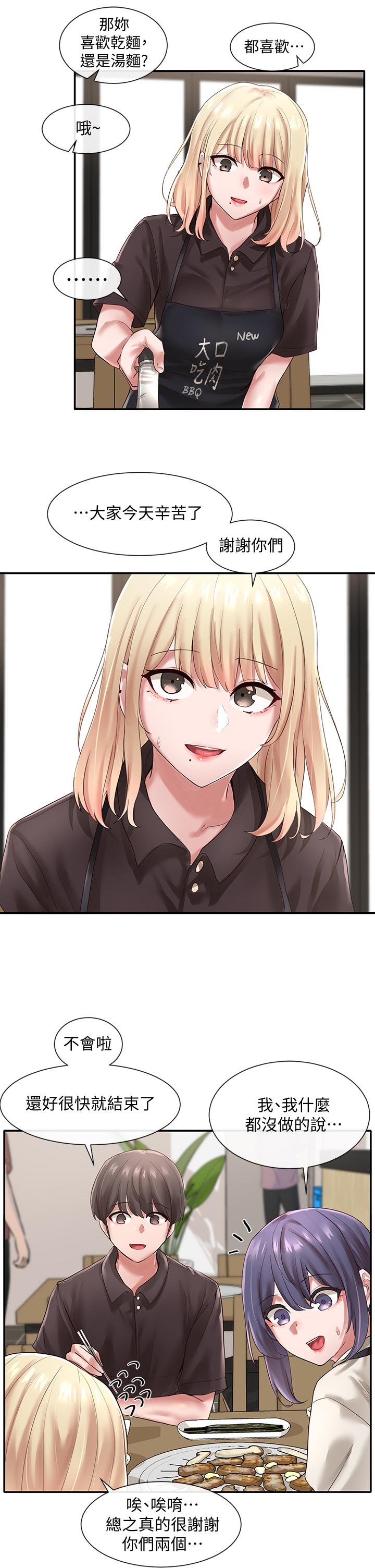 社团学姊[h漫]韩漫全集-社团学姊-第45話-副社長就住在隔壁无删减无遮挡章节图片 