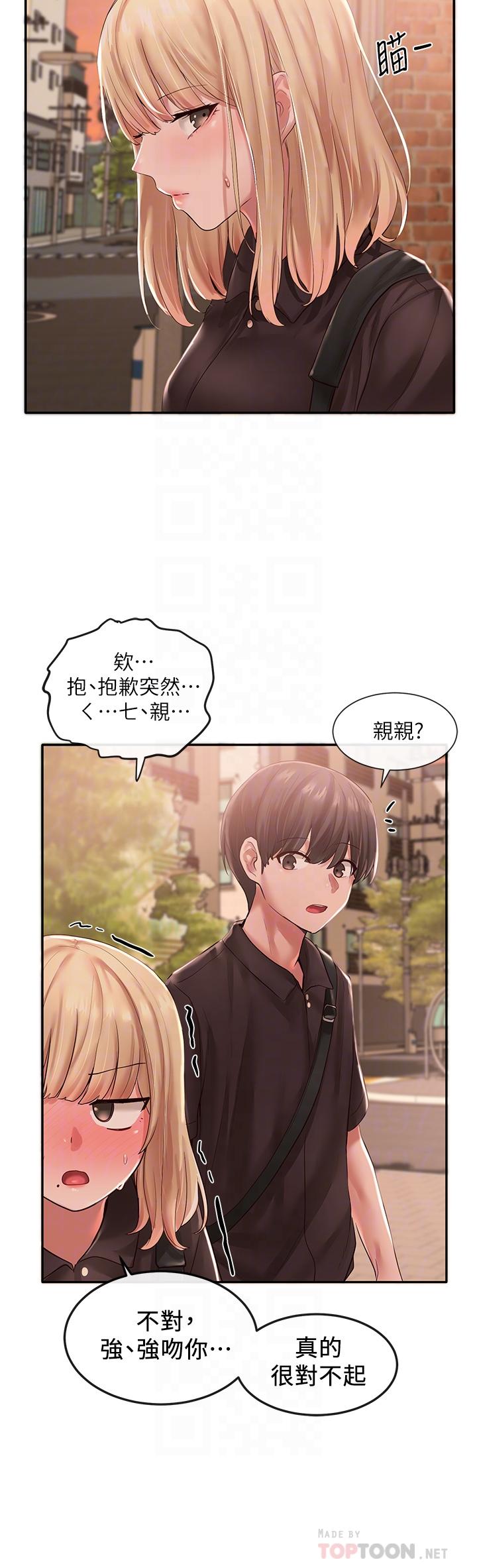 社团学姊[h漫]韩漫全集-社团学姊-第45話-副社長就住在隔壁无删减无遮挡章节图片 