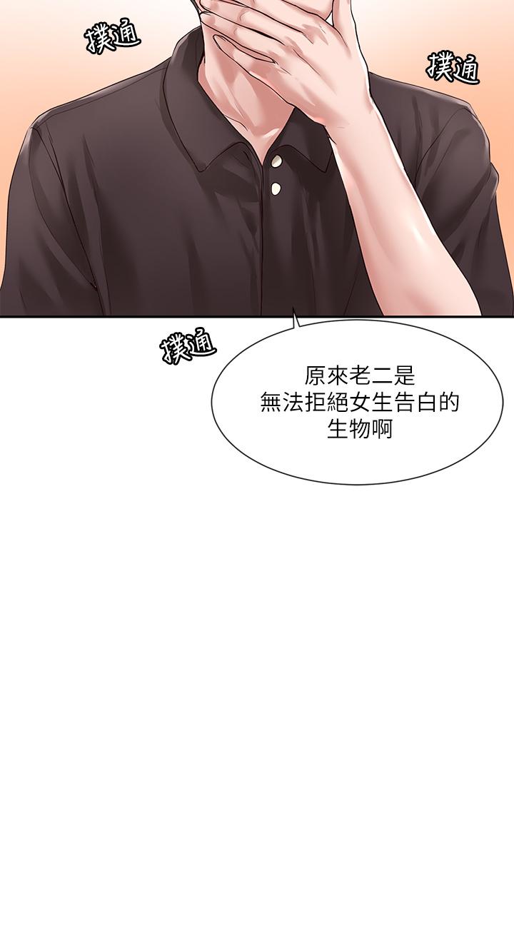 社团学姊[h漫]韩漫全集-社团学姊-第45話-副社長就住在隔壁无删减无遮挡章节图片 