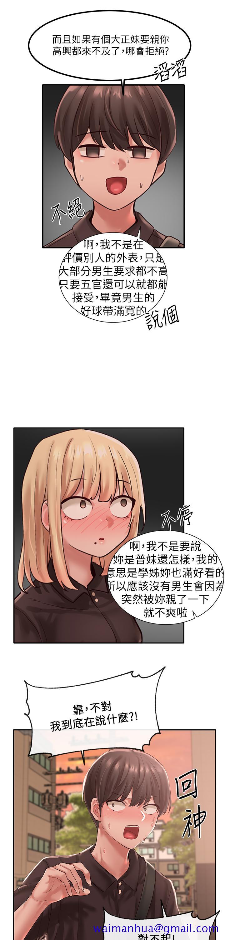 社团学姊[h漫]韩漫全集-社团学姊-第45話-副社長就住在隔壁无删减无遮挡章节图片 