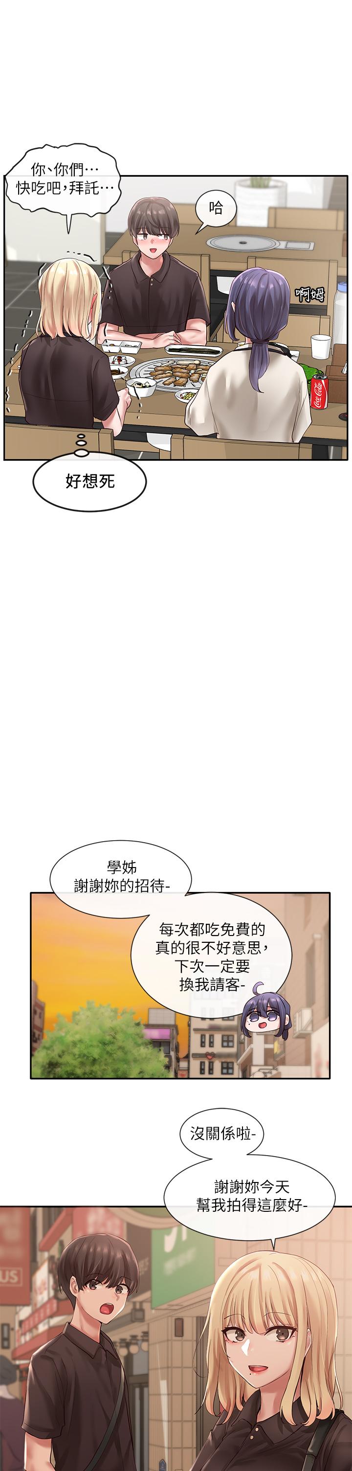 社团学姊[h漫]韩漫全集-社团学姊-第45話-副社長就住在隔壁无删减无遮挡章节图片 
