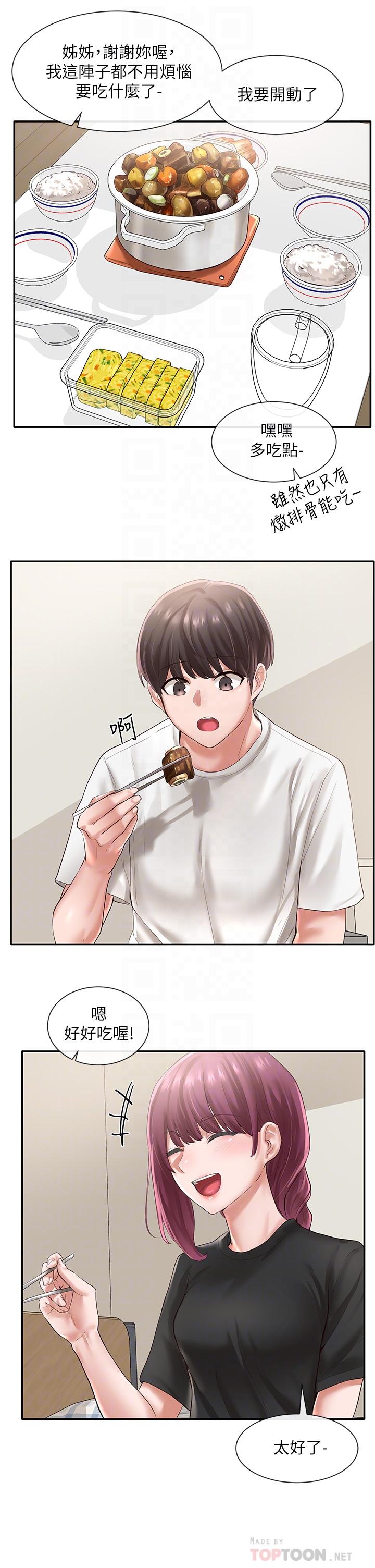 社团学姊[h漫]韩漫全集-社团学姊-第46話-甜點要綁起來吃无删减无遮挡章节图片 