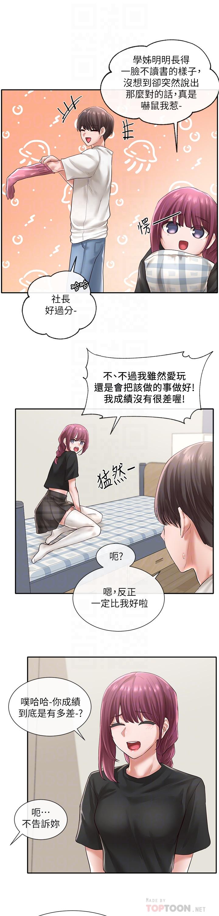 社团学姊[h漫]韩漫全集-社团学姊-第46話-甜點要綁起來吃无删减无遮挡章节图片 
