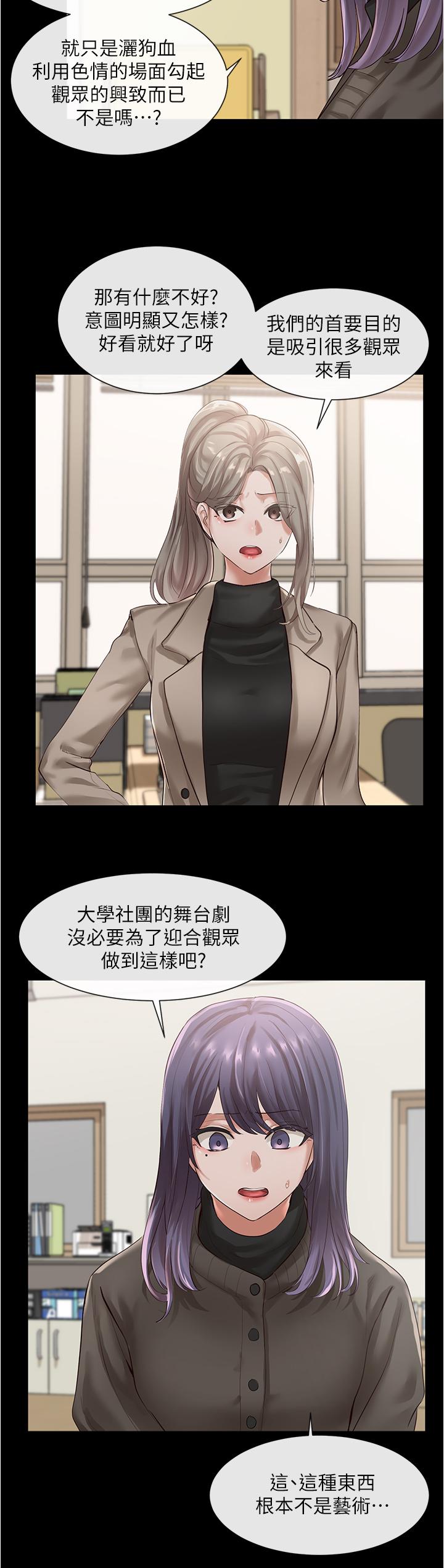 社团学姊[h漫]韩漫全集-社团学姊-第48話-舒欣的抉擇无删减无遮挡章节图片 