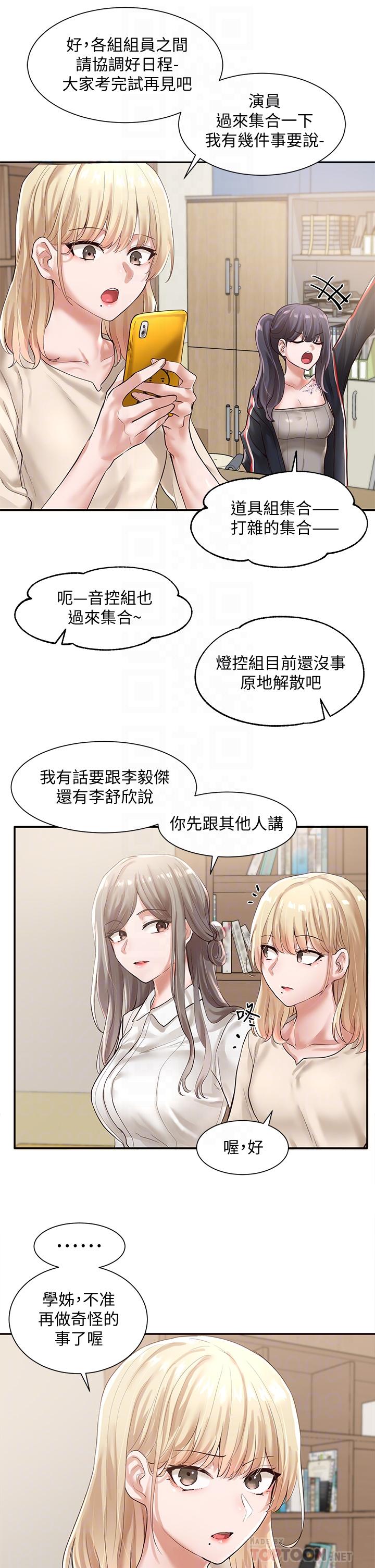 社团学姊[h漫]韩漫全集-社团学姊-第48話-舒欣的抉擇无删减无遮挡章节图片 