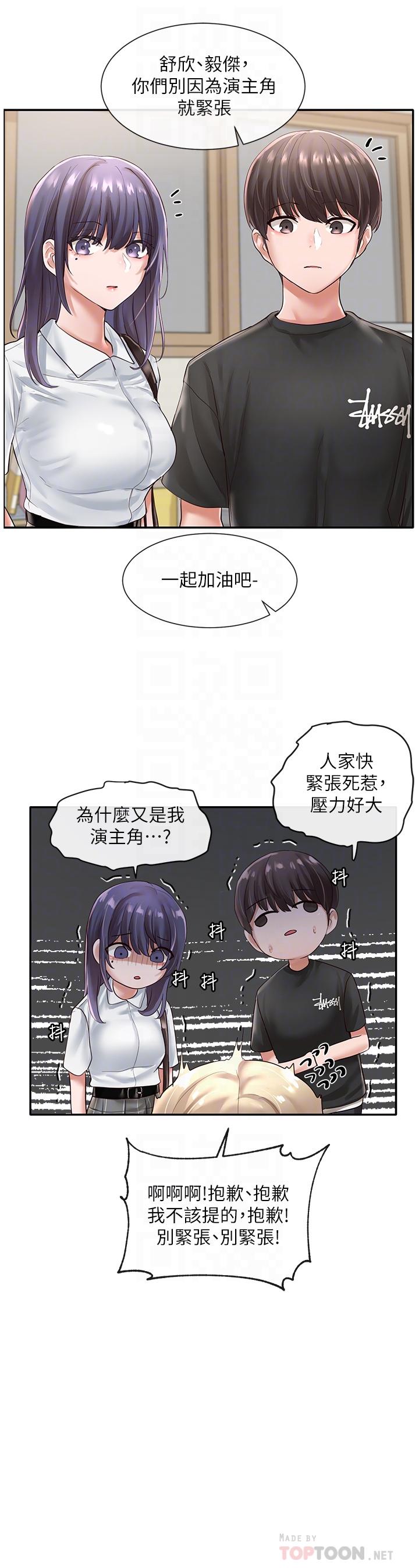 社团学姊[h漫]韩漫全集-社团学姊-第48話-舒欣的抉擇无删减无遮挡章节图片 