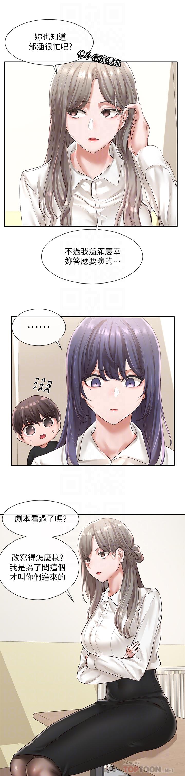 社团学姊[h漫]韩漫全集-社团学姊-第48話-舒欣的抉擇无删减无遮挡章节图片 