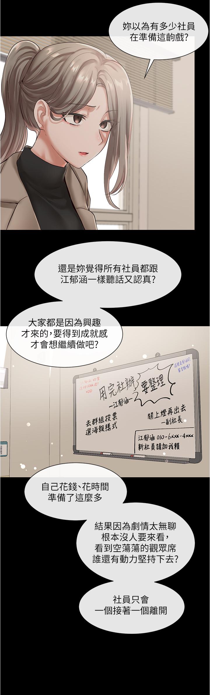 社团学姊[h漫]韩漫全集-社团学姊-第48話-舒欣的抉擇无删减无遮挡章节图片 