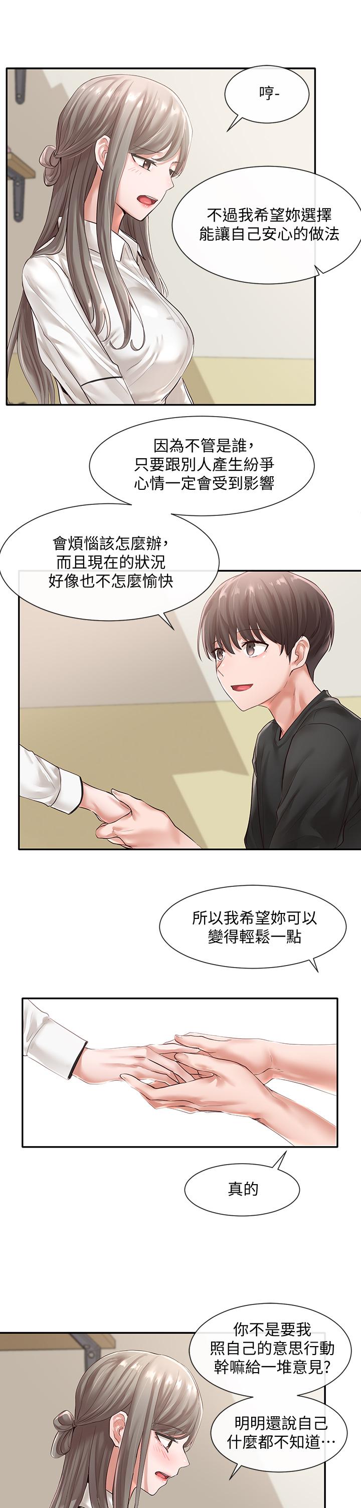 社团学姊[h漫]韩漫全集-社团学姊-第49話-可以抱抱我嗎无删减无遮挡章节图片 