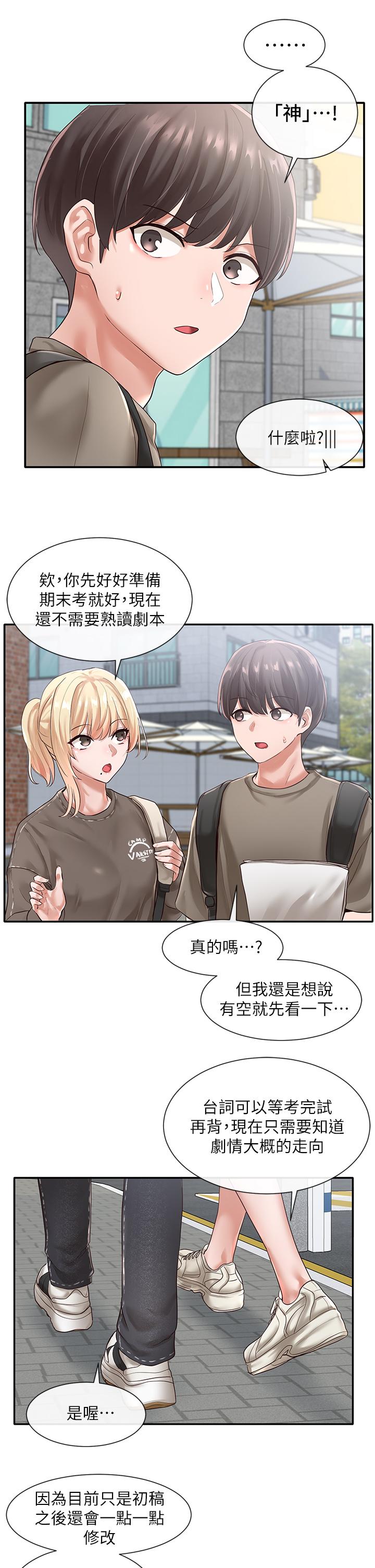 社团学姊[h漫]韩漫全集-社团学姊-第50話-今天用特別的方式做吧无删减无遮挡章节图片 
